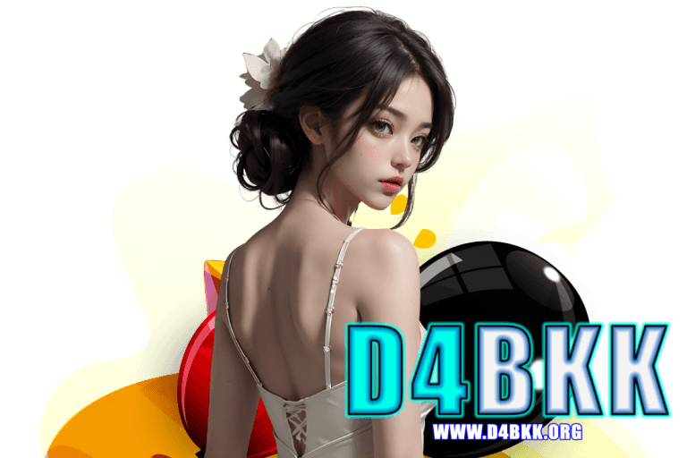 d4 ทางเข้า