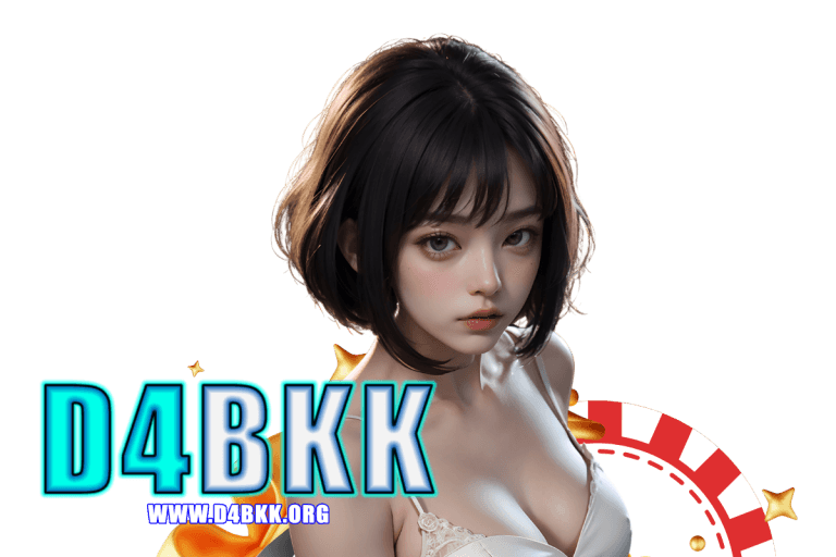 d4bkk สมัคร